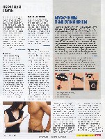 Mens Health Украина 2008 11, страница 6